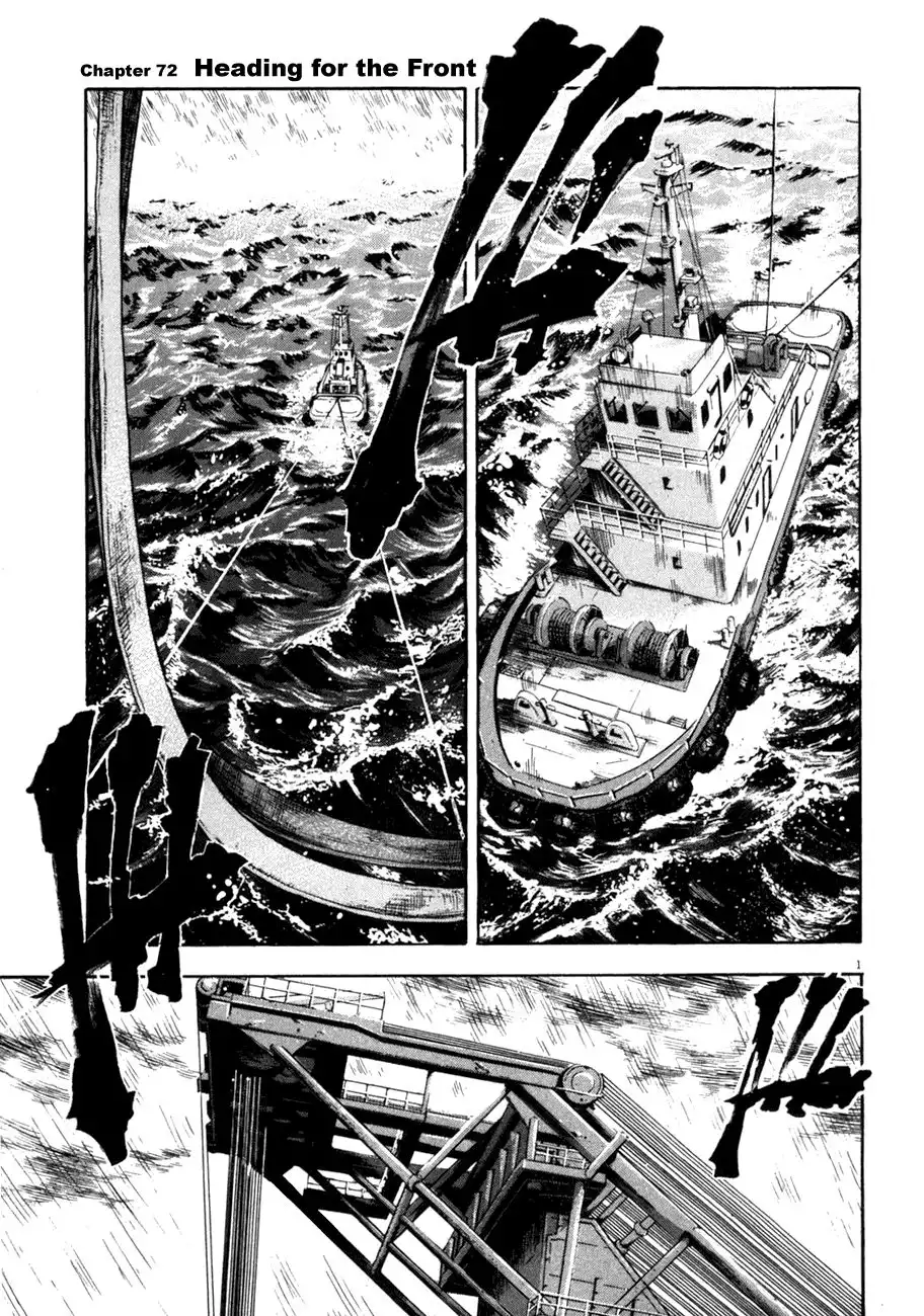 Waga Na wa Umishi Chapter 72 1